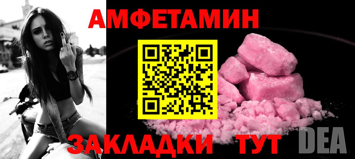 Amphetamine  Вход с VPN  Ачинск  Амфетамин VHQ  АМФ 