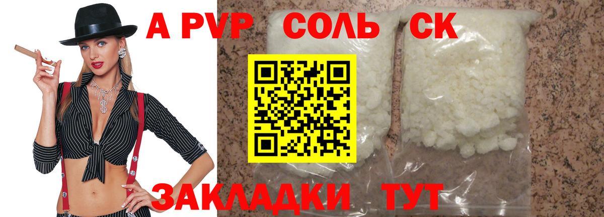 Alpha PVP VHQ  Вход с VPN  Alpha-PVP Crystall  Ачинск  Alfa_PVP СК 