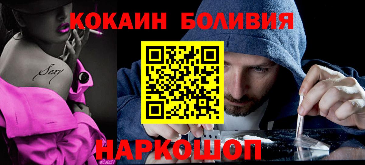 COCAIN Columbia Ачинск