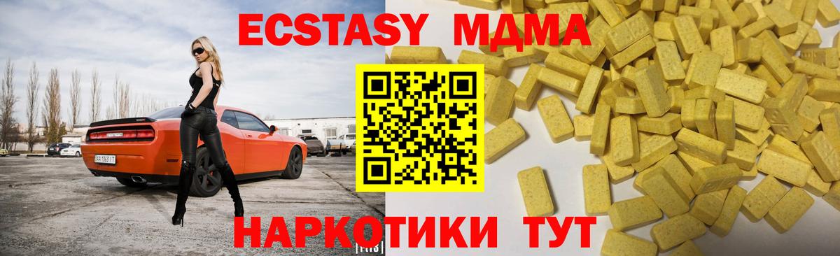 Экстази Cube  дарк нет наркотические препараты  Вход с VPN  Ачинск  ЭКСТАЗИ VHQ  Экстази 