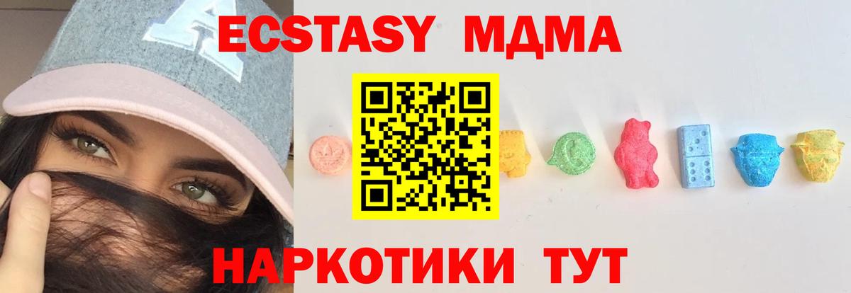 Ecstasy 280мг Ачинск