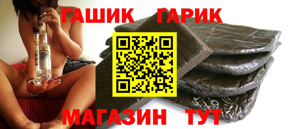 ГАШ VHQ  ГАШ hashish  Вход с VPN  Ачинск 