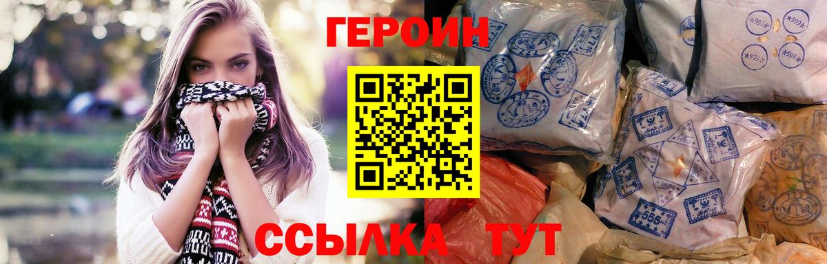 ГЕРОИН афганец Ачинск