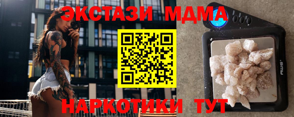 Ачинск  MDMA молли  Вход с VPN 