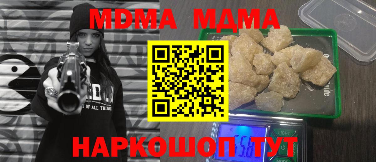 МДМА Molly Ачинск