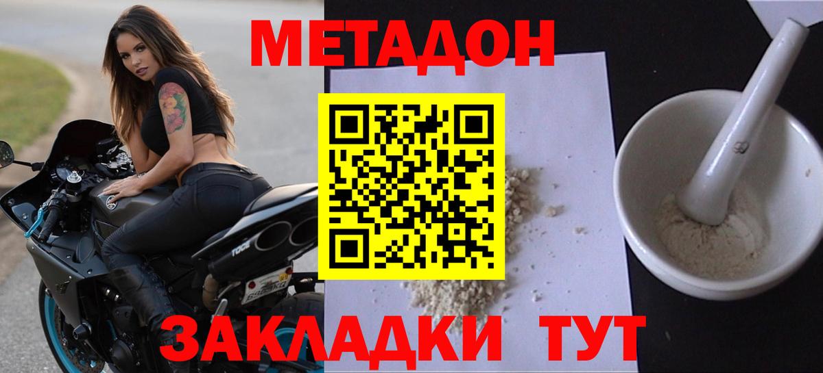 Ачинск  МЕТАДОН мёд  Вход с VPN  МЕТАДОН белоснежный 