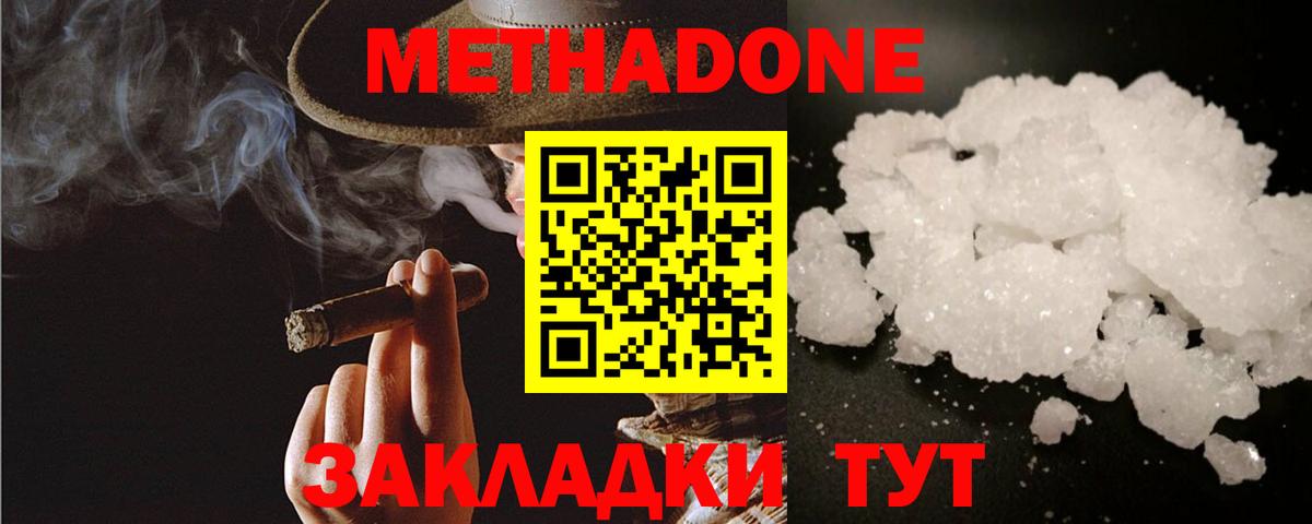 Метадон VHQ Ачинск