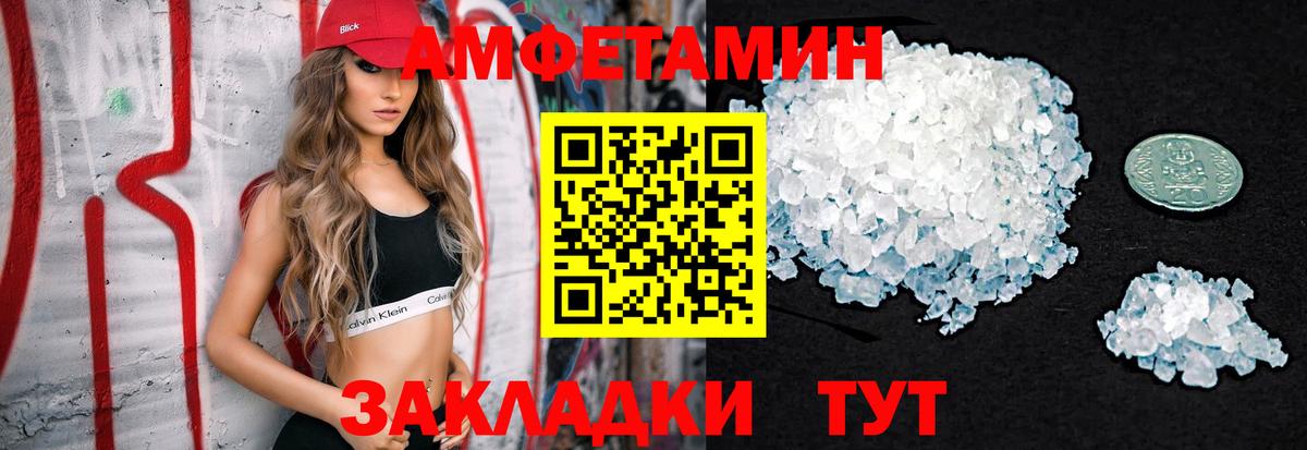 Первитин Methamphetamine  Вход с VPN  Первитин Methamphetamine  Ачинск 