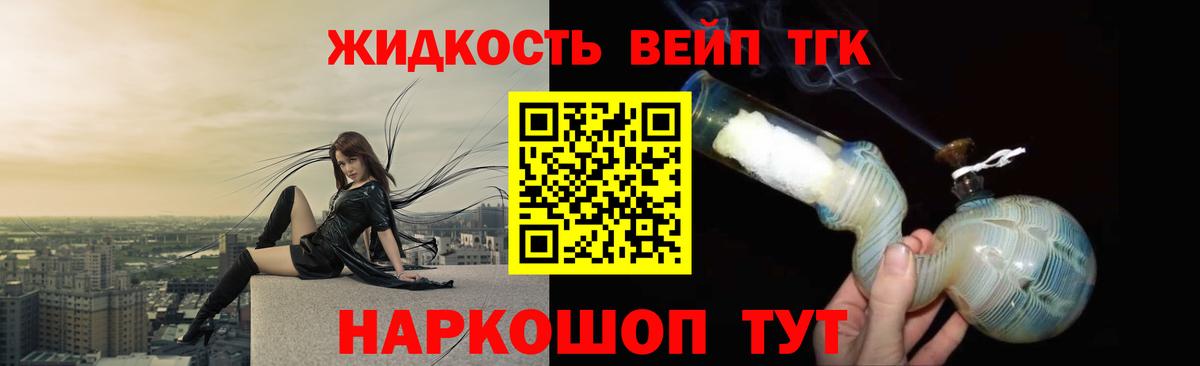 ТГК вейп с тгк  Вход с VPN  Ачинск 