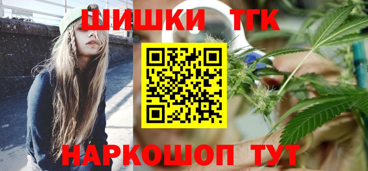 Марихуана White Widow  Вход с VPN  Ачинск  МАРИХУАНА MAZAR  Канабис OG Kush  Конопля White Widow 